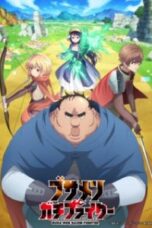 Busamen Gachi Fighter Episode 1