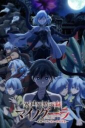 Isekai Mokushiroku Mynoghra Episode 1