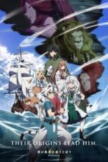 Tate no Yuusha no Nariagari S4 Episode 1