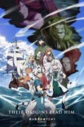 Tate no Yuusha no Nariagari S4 Episode 1