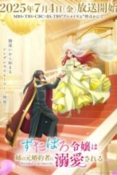 Zutaboro Reijou wa Ane no Moto Episode 1