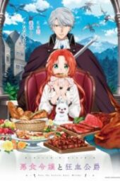 Akujiki Reijou to Kyouketsu Koushaku sub indo