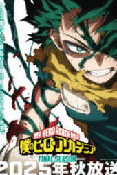 Boku no hero academy season 8