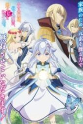 Chichi Eiyuu Haha Seirei Episode 1