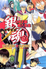 Gintama 3-nen Z-gumi Ginpachi-sensei Episode 1 Gintama 3-nen Z-gumi Ginpachi-sensei Episode 1