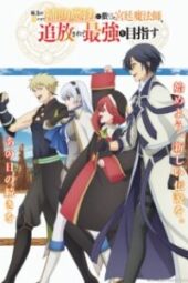 Mikata ga Yowasugite Hojo Mahou Episode 1