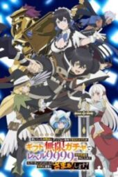 Mugen Gacha Episode 1