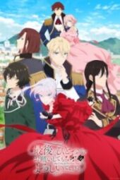 Saigo ni Hitotsu dake Onegai Episode 1