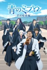 Ao no Miburo Season 2 Episode 1