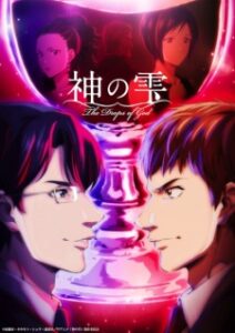 Kami no Shizuku Episode 15 Subtitle Indonesia