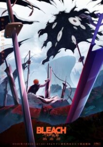 Bleach: Sennen Kessen-hen – Kashin-tan Episode 1 Subtitle Indonesia Bleach: Sennen Kessen-hen – Kashin-tan Episode 1 Subtitle Indonesia