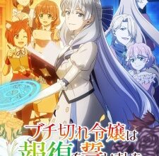 Buchigire Reijou wa Houfuku wo Chikaimashita. Madousho no Chikara de Sokoku wo Tatakitsubushimasu Episode 3 Subtitle Indonesia