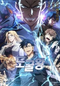 Dogulwang Episode 3 Subtitle Indonesia