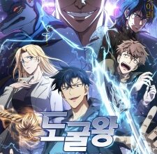 Dogulwang Episode 3 Subtitle Indonesia