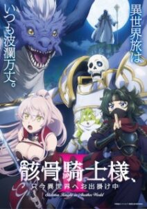Gaikotsu Kishi-sama, Tadaima Isekai e Odekakechuu II Episode 3 Subtitle Indonesia