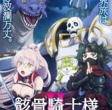 Gaikotsu Kishi-sama, Tadaima Isekai e Odekakechuu II Episode 3 Subtitle Indonesia