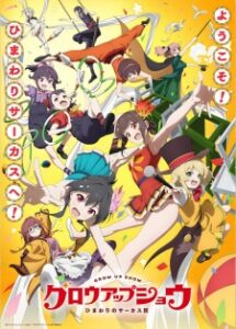Grow Up Show: Himawari no Circus-dan Episode 3 Subtitle Indonesia