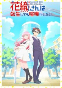 Hanaori-san wa Tensei shitemo Kenka ga Shitai Episode 3 Subtitle Hanaori-san wa Tensei shitemo Kenka ga Shitai Episode 2 Subtitle Indonesia