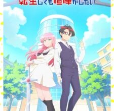 Hanaori-san wa Tensei shitemo Kenka ga Shitai Episode 2 Subtitle Indonesia