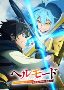 Hell Mode: Yarikomizuki no Gamer wa Hai Settei no Isekai Hell Mode: Yarikomizuki no Gamer wa Hai Settei no Isekai de Musou suru 2nd Season Episode 3 Subtitle Indonesia