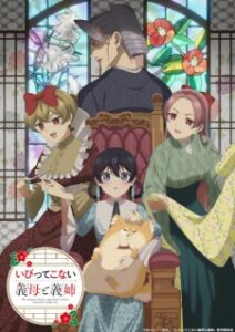 Ibitte Konai Gibo to Gishi Episode 3 Subtitle Indonesia