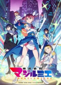 Kabushikigaisha Magi-Lumière 2nd Season Episode 3 Subtitle Indonesia
