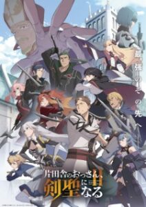 Katainaka no Ossan, Kensei ni Naru II Episode 4 Subtitle Katainaka no Ossan, Kensei ni Naru II Episode 3 Subtitle Indonesia