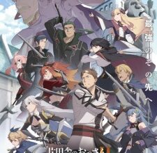 Katainaka no Ossan, Kensei ni Naru II Episode 3 Subtitle Indonesia