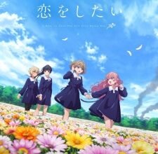 Kimi ga Shinu made Koi wo Shitai Episode 3 Subtitle Indonesia