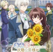“Kimi wo Aisuru Ki wa Nai” to Itta Jiki Koushaku-sama ga Nazeka Dekiai shitekimasu Episode 3 Subtitle Indonesia