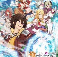 Koko wa Ore ni Makasete Saki ni Ike to Itte kara 10-nen ga Tattara Densetsu ni Natteita.