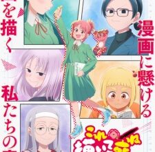 Kore Kaite Shine Episode 3 Subtitle Indonesia