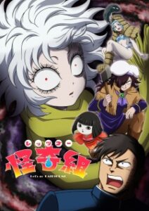 Let’s Go Kaiki-gumi Episode 3 Subtitle Indonesia