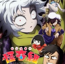 Let’s Go Kaiki-gumi Episode 3 Subtitle Indonesia