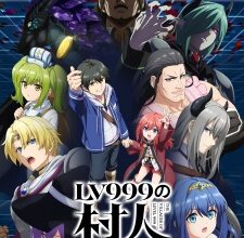 Lv999 no Murabito Episode 5 Subtitle Indonesia