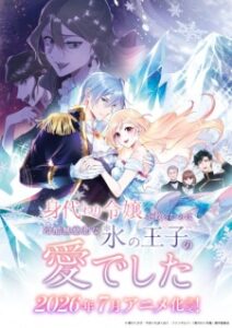Migawari Reijou wo Sukutta no wa Reikoku Mujihi na Koori no Ouji no Ai deshita Episode 3 Subtitle Indonesia