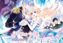 Migawari Reijou wo Sukutta no wa Reikoku Mujihi na Koori no Ouji no Ai deshita Episode 3 Subtitle Indonesia