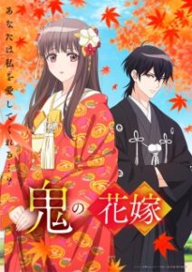 Oni no Hanayome Episode 4 Subtitle Indonesia Oni no Hanayome Episode 3 Subtitle Indonesia