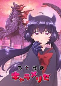 Otome Kaijuu Caraméliser Episode 4 Subtitle Indonesia Otome Kaijuu Caraméliser Episode 3 Subtitle Indonesia