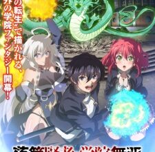 Rakudai Kenja no Gakuin Musou: Nidome no Tensei, S-Rank Cheat Majutsushi Boukenroku Episode 5 Subtitle Indonesia