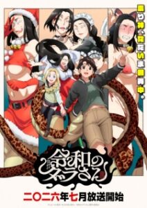 Reiwa no Dara-san Episode 5 Subtitle Indonesia Reiwa no Dara-san Episode 4 Subtitle Indonesia