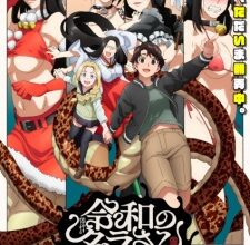Reiwa no Dara-san Episode 4 Subtitle Indonesia