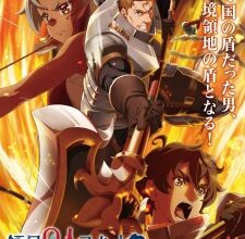 Ryoumin 0-nin Start no Henkyou Ryoushu-sama Episode 3 Subtitle Indonesia
