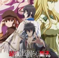 Saikyou Degarashi Ouji no Anyaku Teii Arasoi Episode 3 Subtitle Indonesia