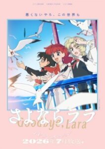 Sayonara Lara Episode 4 Subtitle Indonesia Sayonara Lara Episode 3 Subtitle Indonesia