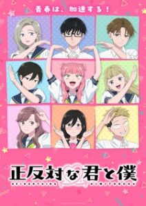 Seihantai na Kimi to Boku 2nd Season Episode 4 Subtitle Seihantai na Kimi to Boku 2nd Season Episode 3 Subtitle Indonesia