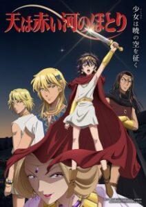 Sora wa Akai Kawa no Hotori Episode 4 Subtitle Indonesia Sora wa Akai Kawa no Hotori Episode 3 Subtitle Indonesia