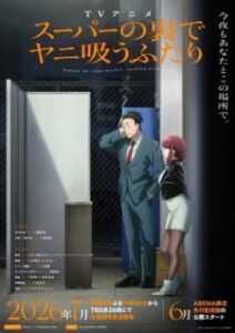Super no Ura de Yani Suu Futari Episode 4 Subtitle Super no Ura de Yani Suu Futari Episode 3 Subtitle Indonesia