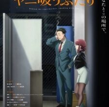 Super no Ura de Yani Suu Futari Episode 3 Subtitle Indonesia