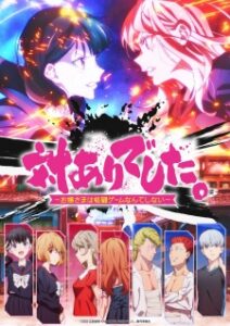 Tai-Ari deshita. Ojousama wa Kakutou Game nante Shinai Episode 3 Subtitle Indonesia